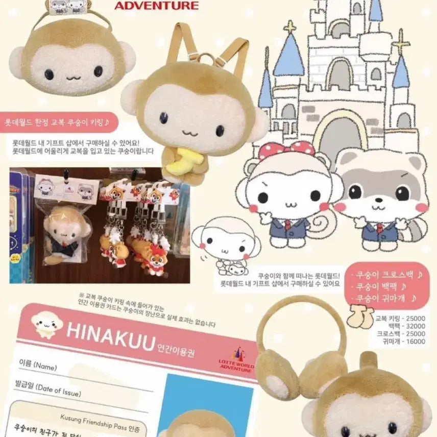[BUNJANG] Lotte World Kusungi Backpack / 롯데월드 쿠숭이 백팩