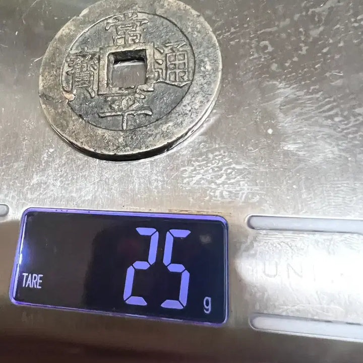 [BUNJANG] Authentic Joseon Dynasty Daengbaekjeon Sangpyeongtongbo Coin / 조선시대 진품 당백전 상평통보 엽전 입니다.
