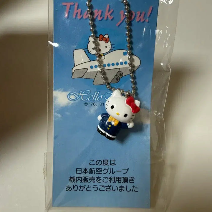 [BUNJANG] Hello Kitty Flight Attendant Strap / 승무원 키티스트랩/ 비행기 키티스트랩