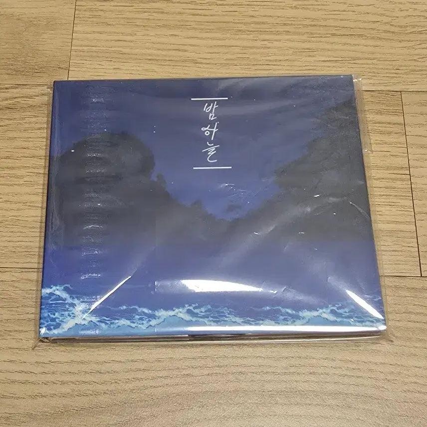 [BUNJANG] Chumdaejumryeong (Bed Invasion) Night Sky Album / 침대점령 밤하늘 앨범 팝니다!
