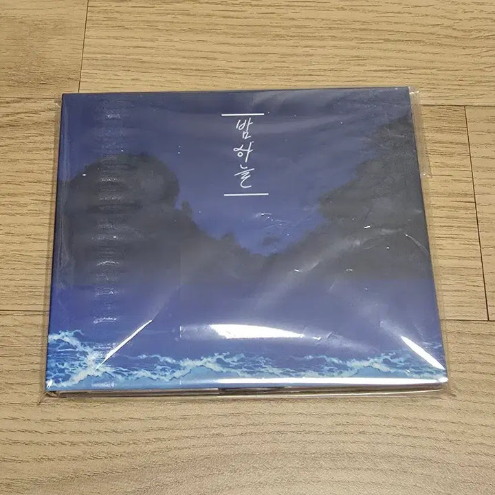 [BUNJANG] Chumdaejumryeong (Bed Invasion) Night Sky Album / 침대점령 밤하늘 앨범 팝니다!