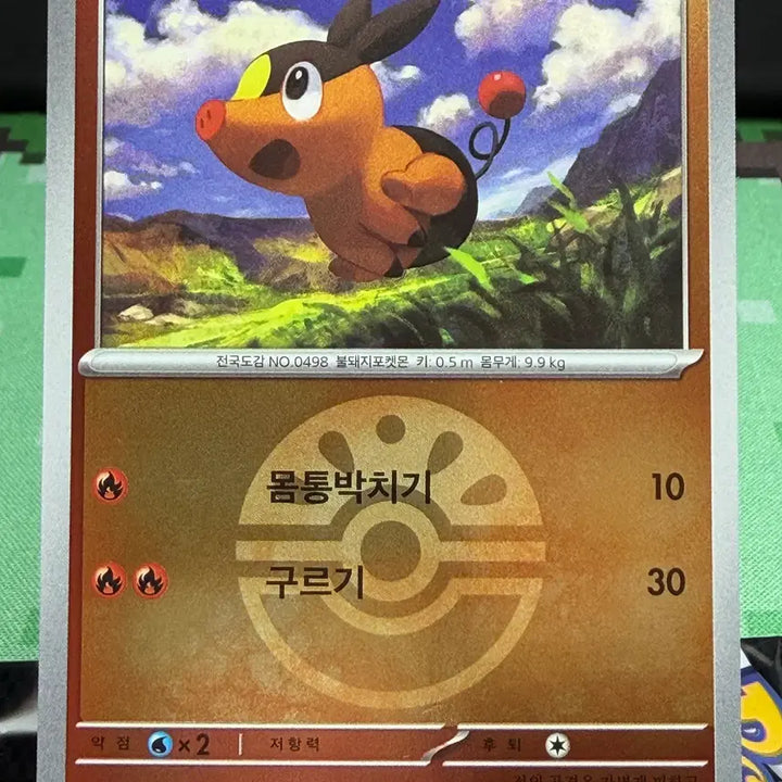 [SOLD OUT] 뚜꾸리 프렌즈볼 A급 [300원]