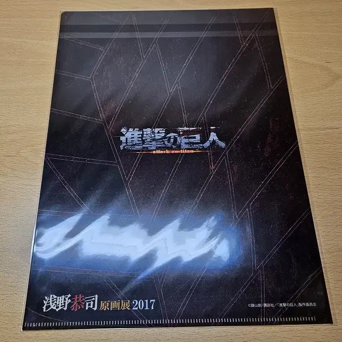 [SOLD OUT] 진격의 거인 원화전 클리어파일 에렌