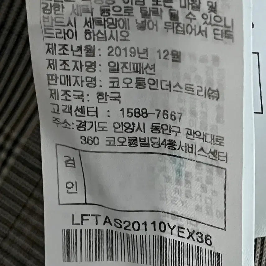 [SOLD OUT] 럭키슈에뜨 프릴 언발 맨투맨 36사이즈