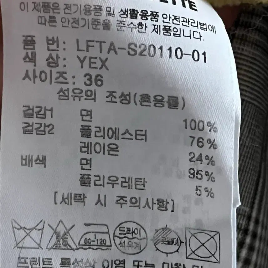 [SOLD OUT] 럭키슈에뜨 프릴 언발 맨투맨 36사이즈