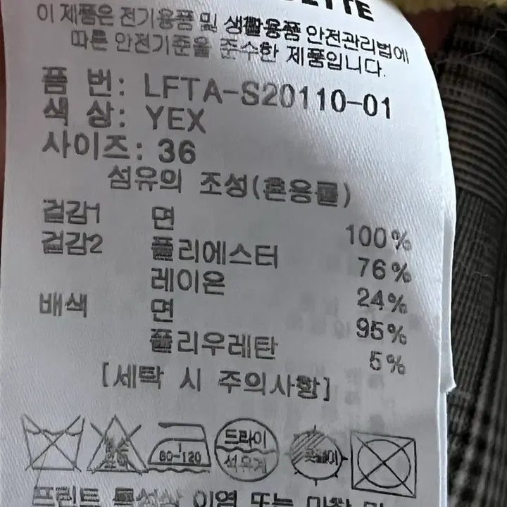 [SOLD OUT] 럭키슈에뜨 프릴 언발 맨투맨 36사이즈