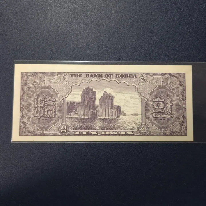 [BUNJANG] 1958 South Gate Ten Won White Paper Rare Banknote Collection / 준미사용 1958년 4286 남대문십환 신십환백색지 희귀지폐수집용