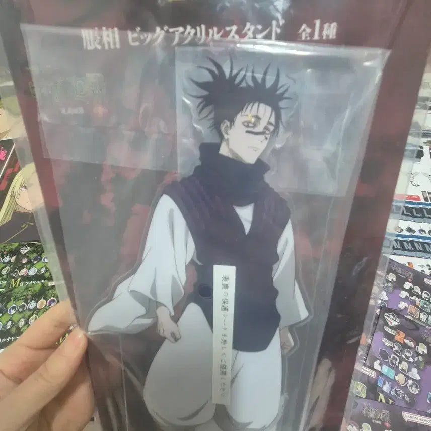 [BUNJANG] Jujutsu Kaisen Choso Big Acrylic Stand / [미개봉] 사멸회유 쵸소우 빅 아크릴 스탠드