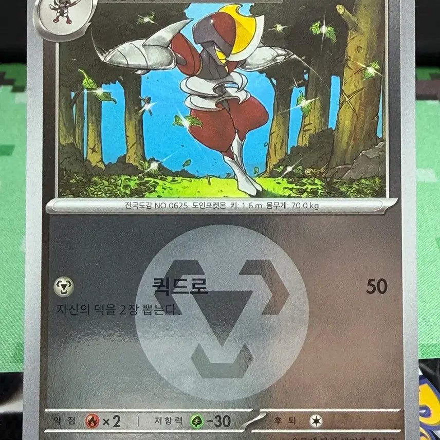 [BUNJANG] Unidentified Trading Card A Grade / 절각참 에너지 A급 [300원]