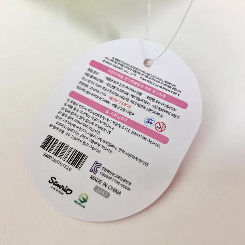[SOLD OUT] 토끼 안은 우사하나 인형 (반택 가능)