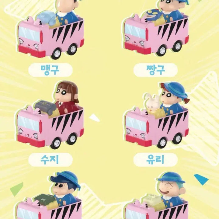 [BUNJANG] Crayon Shin-chan Kindergarten Bus Figure Keyring / 짱구 키캡 떡잎 유치원 버스 피규어 키링