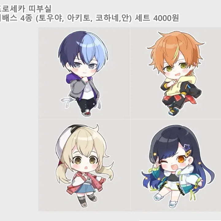 [BUNJANG] Project Sekai Vivid BAD SQUAD Unofficial Tteokbokki Sticker Set / 프로젝트세카이 프로세카 비배스 비공식 띠부씰