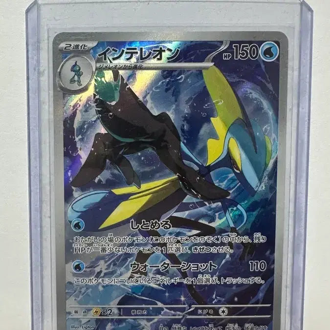 [BUNJANG] Pokemon Inteleon AR Trading Card / (일판) 포켓몬 카드 인텔리레온 AR 069/063