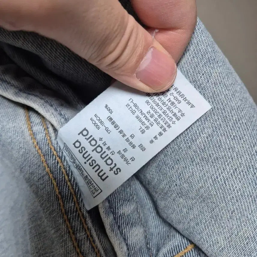 [BUNJANG] Musinsa Standard Denim Jacket (Men&