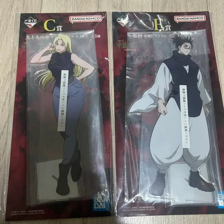 [BUNJANG] Jujutsu Kaisen Choso &amp; Yuki Big Acrylic Stand Bundle / 주술회전 사멸회유 쵸소우, 유키 빅 아크릴 일괄 판매