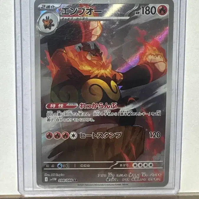 [BUNJANG] Pokemon Enbuoh AR Japanese Card / 포켓몬 카드 염무왕 AR 일판