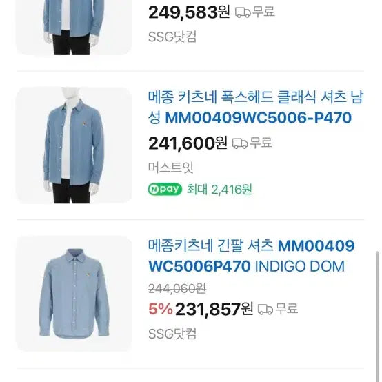 [BUNJANG] Maison Kitsuné Fox Head Shirt / 메종키츠네 폭스헤드 셔츠