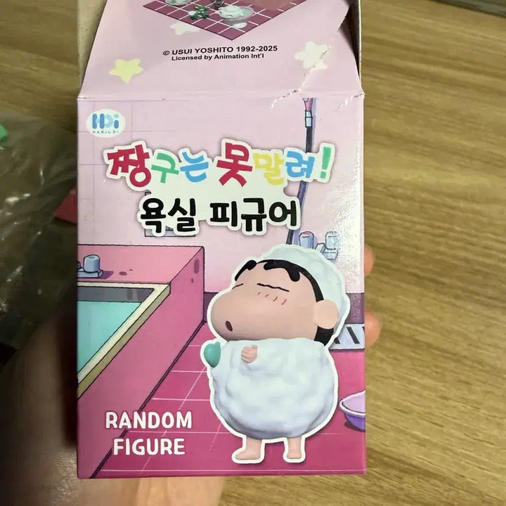 [SOLD OUT] 짱구 욕실 피규어
