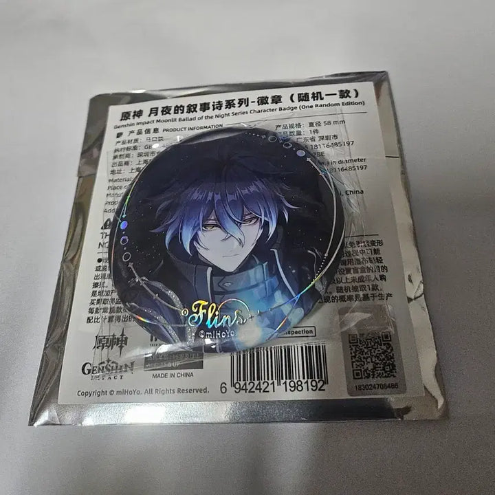 [BUNJANG] Genshin Impact Nodocry Moonlight Epic Plinths Can Badge / 원신 노드크라이 달밤의 서사시 플린스 캔뱃지