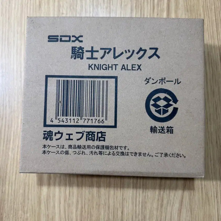 [SOLD OUT] SdX 나이트 알렉스 미개봉