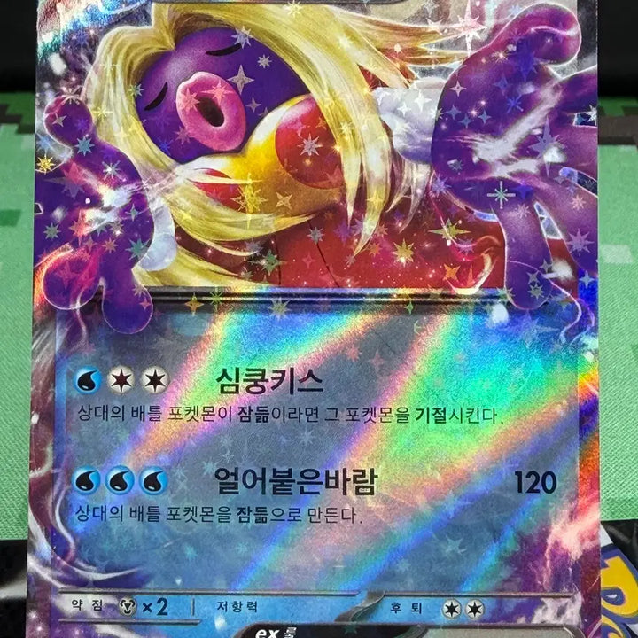 [BUNJANG] Lugia ex RR Double Rare Trading Card / 루주라 ex RR 더블레어 A급 [400원]