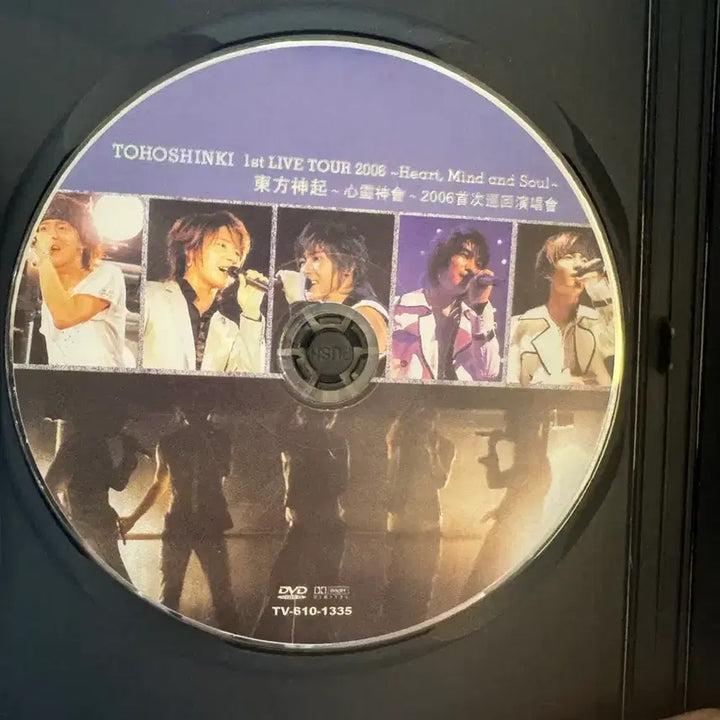 [BUNJANG] TVXQ Heart Mind Soul DVD / 동방신기 2006 Heart Mind Soul DVD