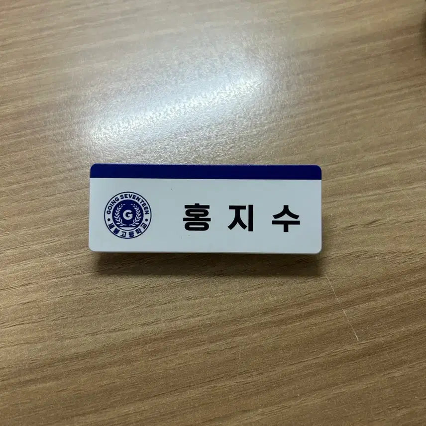 [BUNJANG] Seventeen Joshua Name Tag / 세븐틴 명찰팔아요. 2500원