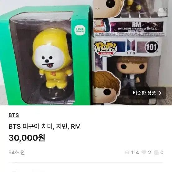 [BUNJANG] BTS Jimin Promise Version Music Box and Chimmy Halloween Mug / 마지막 할인 BTS 굿즈