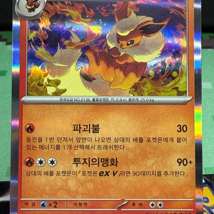 [BUNJANG] Booster R Rare Trading Card / 부스터 R 레어 S급 [300원]