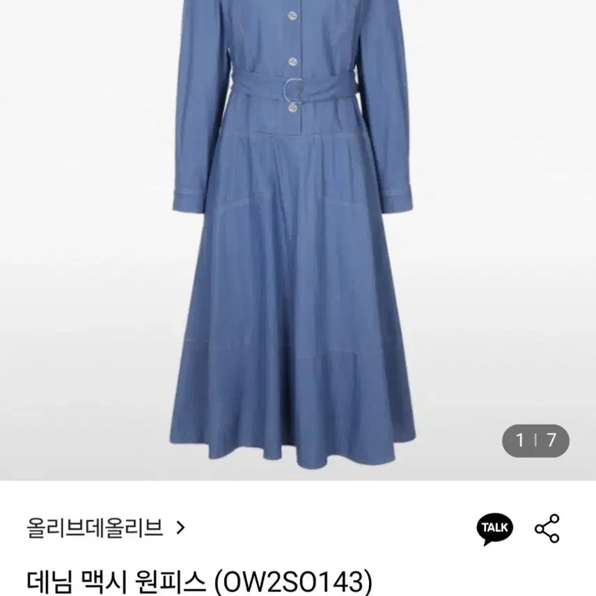 [BUNJANG] Olive Des Olive Denim Maxi Dress S / 올리브데올리브 데님 맥시원피스 S