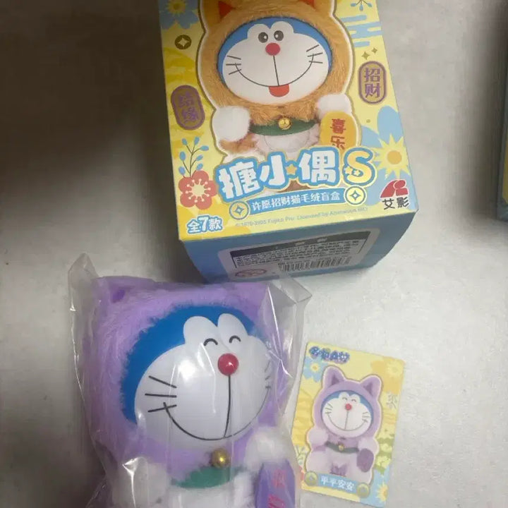 [BUNJANG] Niconeco Doraemon Plush Doll Set / 니코네코도라에몽 인형 세트