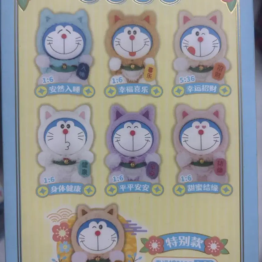 [BUNJANG] Niconeco Doraemon Plush Doll Set / 니코네코도라에몽 인형 세트