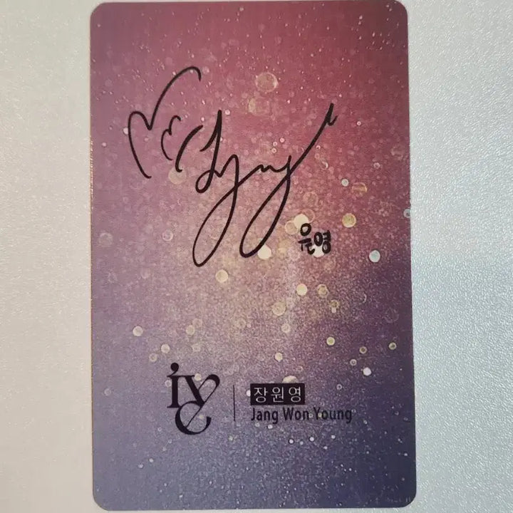 [BUNJANG] IVE Limited Edition Goods / 아이브 한정판 희귀 굿즈
