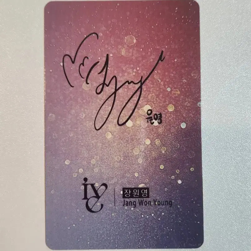 [BUNJANG] IVE Limited Edition Goods / 아이브 한정판 희귀 굿즈