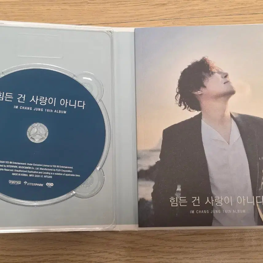 [SOLD OUT] 임창정 16집 앨범 팝니다!