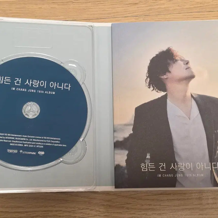 [SOLD OUT] 임창정 16집 앨범 팝니다!