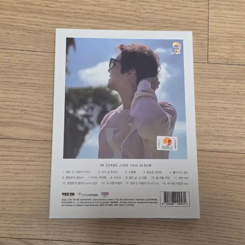 [SOLD OUT] 임창정 16집 앨범 팝니다!