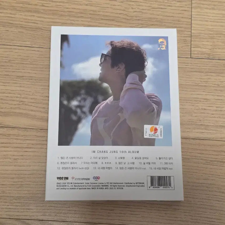 [SOLD OUT] 임창정 16집 앨범 팝니다!