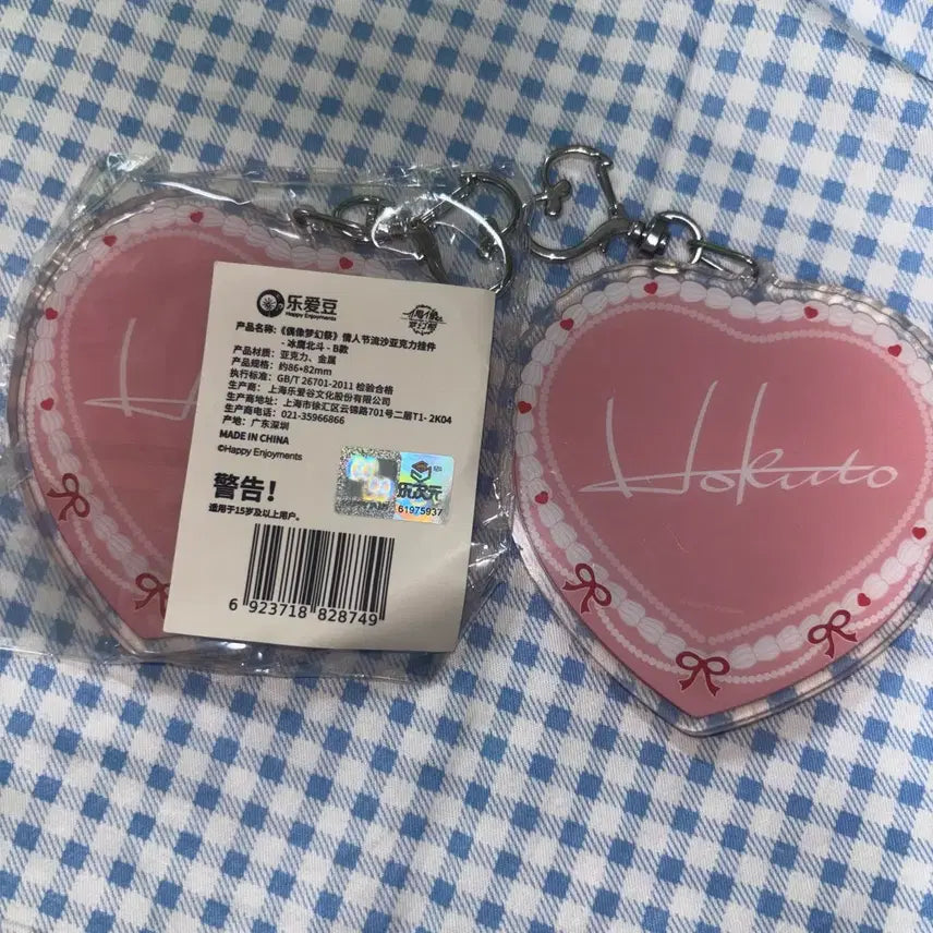 [BUNJANG] Ensemble Stars Hokuto Acrylic Keychain / 앙스타 중스타 호쿠토 키링