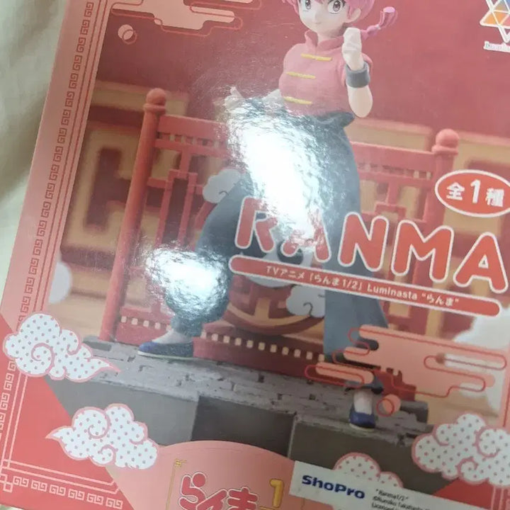 [SOLD OUT] 급전) 란마 1/2 피규어