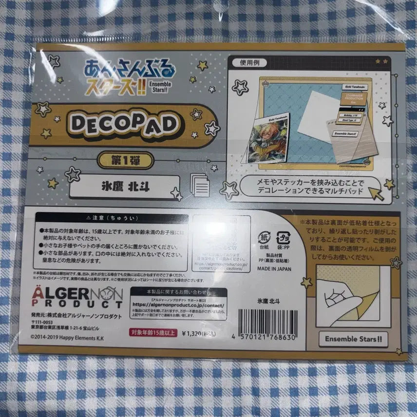 [BUNJANG] Ensemble Stars Hokuto Deco Pad / 앙스타 호쿠토 데코패드