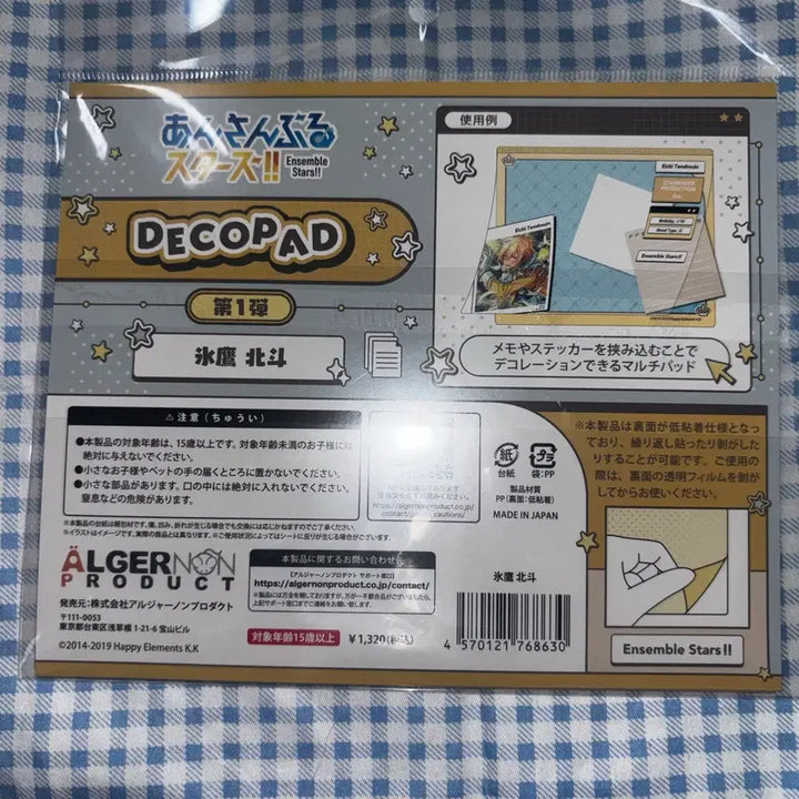 [BUNJANG] Ensemble Stars Hokuto Deco Pad / 앙스타 호쿠토 데코패드