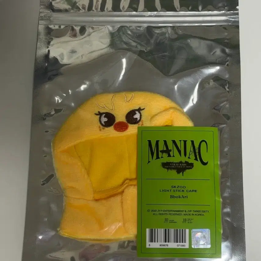 [SOLD OUT] (미개봉) 스키즈 스트레이키즈 뽁아리 응원봉 커버 버전1