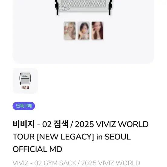 [BUNJANG] VIVIZ New Legacy Backpack / VIVIZ 비비지 짐색 가방 New Legacy 미개봉