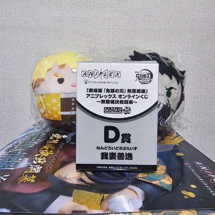 [SOLD OUT] 애니플렉스 쿠지 D상 아가츠마 젠이츠
