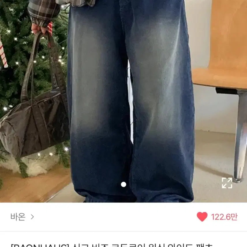 [BUNJANG] 바온 신크 비조 코듀로이 워싱 와이드팬츠 바온하우스 / 바온 신크 비조 코듀로이 워싱 와이드팬츠 바온하우스