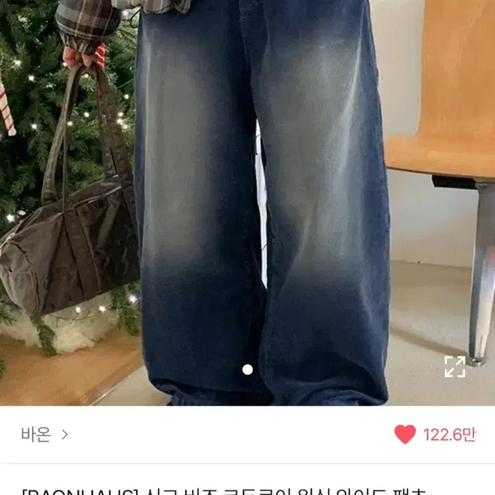 [BUNJANG] 바온 신크 비조 코듀로이 워싱 와이드팬츠 바온하우스 / 바온 신크 비조 코듀로이 워싱 와이드팬츠 바온하우스