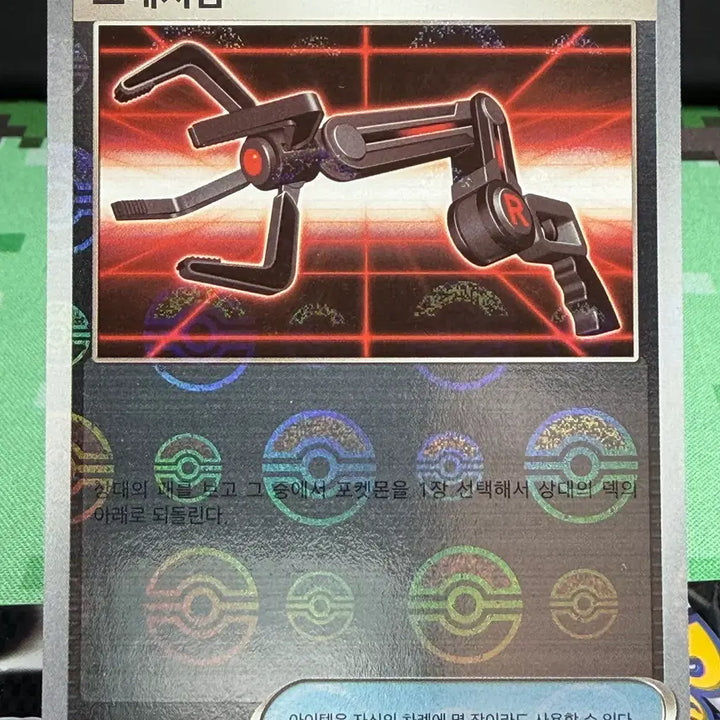 [BUNJANG] Snatch Arm Monster Ball Hologram Card / 스내치암 아이템 몬스터볼 홀로그램 일반 카드 S급 [300원]