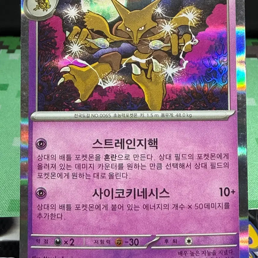 [BUNJANG] Houdini R Rare Card / 후딘 R 레어 A급 [200원]