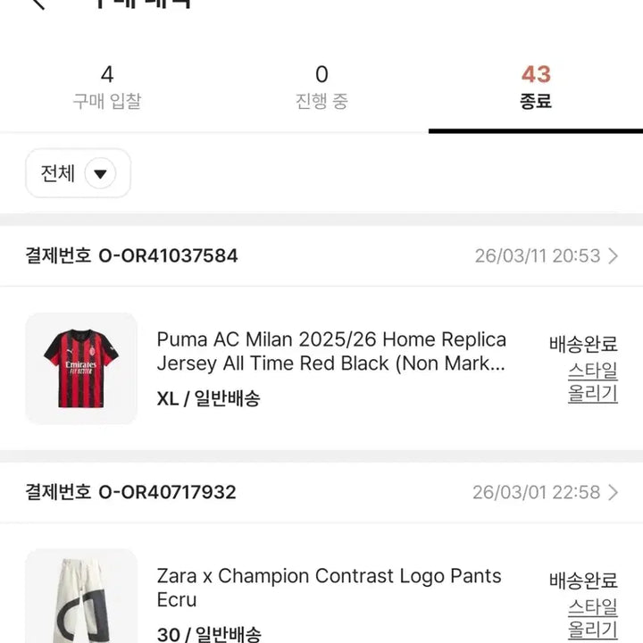 [SOLD OUT] 최저가)자라X챔피온 30(38)사이즈 워크팬츠 판매합니다.